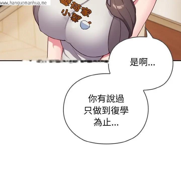 韩国漫画恋上年上的她韩漫_恋上年上的她-第1话在线免费阅读-韩国漫画-第45张图片