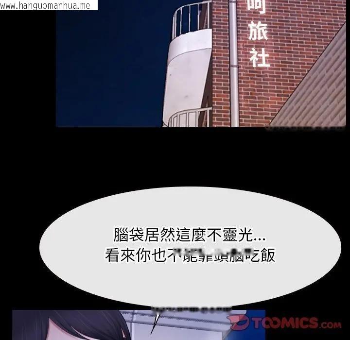 韩国漫画寻找初恋韩漫_寻找初恋-第59话在线免费阅读-韩国漫画-第86张图片