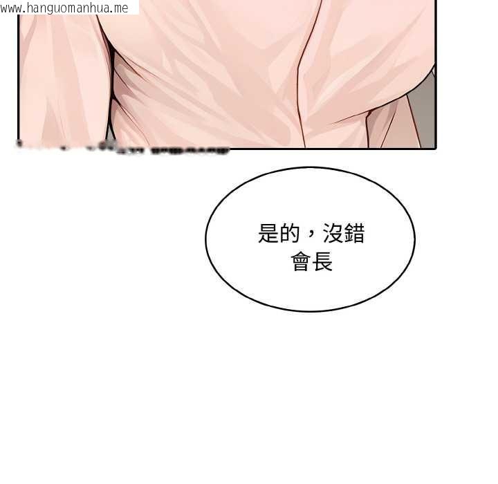 韩国漫画拒绝当花瓶韩漫_拒绝当花瓶-第8话在线免费阅读-韩国漫画-第15张图片