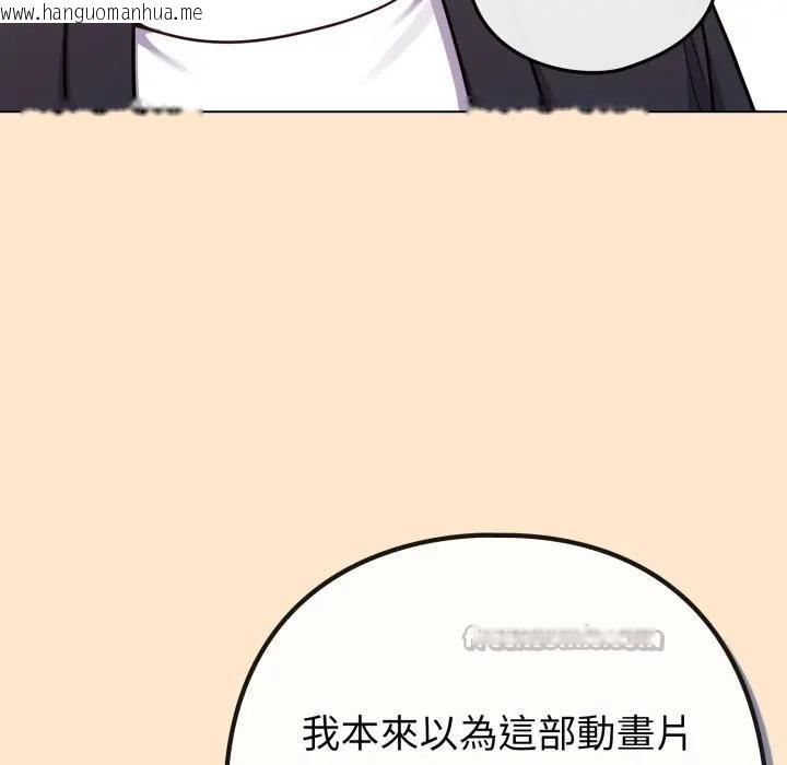 韩国漫画恋上年上的她韩漫_恋上年上的她-第43话在线免费阅读-韩国漫画-第126张图片
