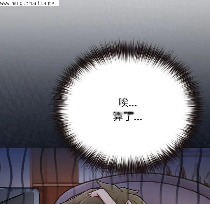 韩国漫画恋上年上的她韩漫_恋上年上的她-第40话在线免费阅读-韩国漫画-第110张图片