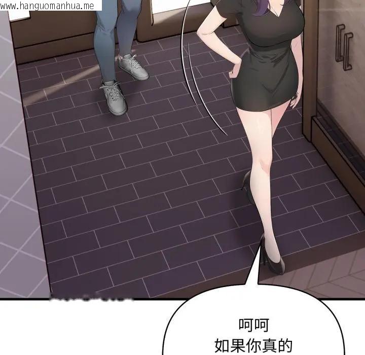 韩国漫画遇见美魔女房东韩漫_遇见美魔女房东-第3话在线免费阅读-韩国漫画-第108张图片