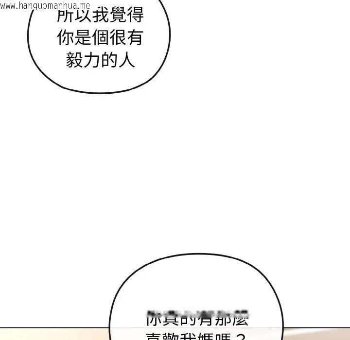 韩国漫画恋上年上的她韩漫_恋上年上的她-第16话在线免费阅读-韩国漫画-第44张图片