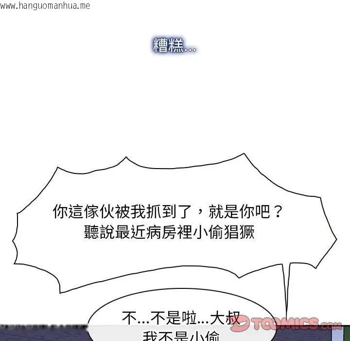 韩国漫画寻找初恋韩漫_寻找初恋-第62话在线免费阅读-韩国漫画-第104张图片