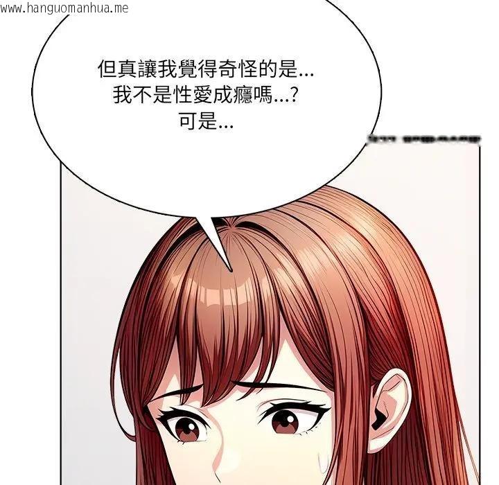 韩国漫画离婚后的成瘾咨商韩漫_离婚后的成瘾咨商-第14话在线免费阅读-韩国漫画-第22张图片
