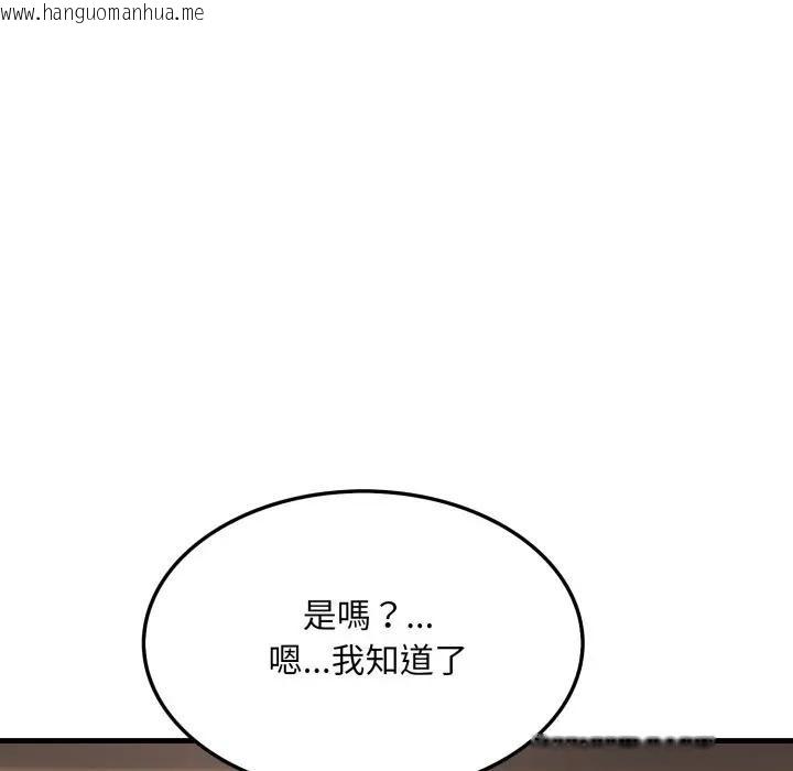 韩国漫画社区人妻的陷阱韩漫_社区人妻的陷阱-第7话在线免费阅读-韩国漫画-第23张图片