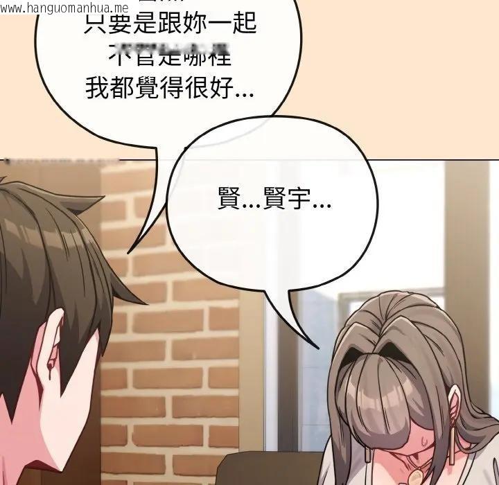 韩国漫画恋上年上的她韩漫_恋上年上的她-第18话在线免费阅读-韩国漫画-第191张图片