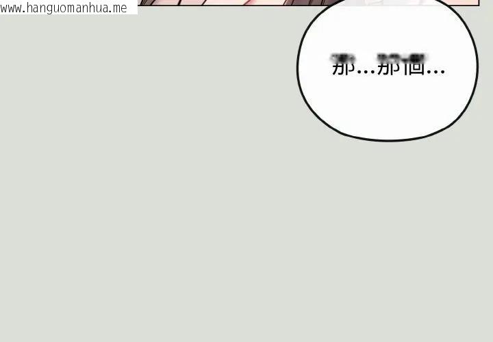 韩国漫画恋上年上的她韩漫_恋上年上的她-第18话在线免费阅读-韩国漫画-第3张图片