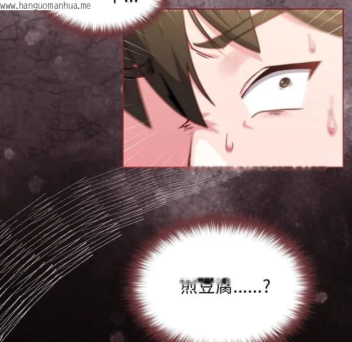 韩国漫画恋上年上的她韩漫_恋上年上的她-第12话在线免费阅读-韩国漫画-第100张图片