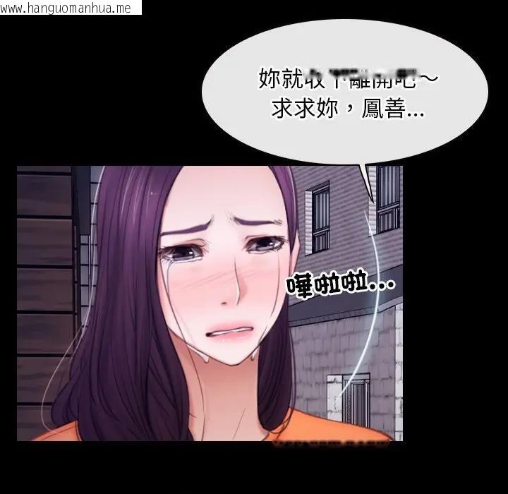 韩国漫画寻找初恋韩漫_寻找初恋-第56话在线免费阅读-韩国漫画-第37张图片
