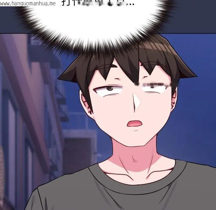 韩国漫画恋上年上的她韩漫_恋上年上的她-第39话在线免费阅读-韩国漫画-第137张图片