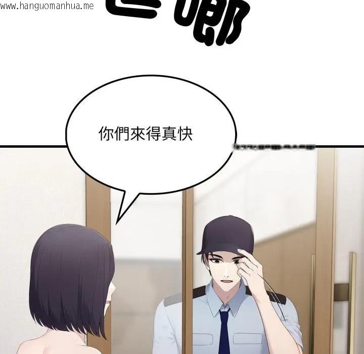 韩国漫画社区人妻的陷阱韩漫_社区人妻的陷阱-第3话在线免费阅读-韩国漫画-第78张图片