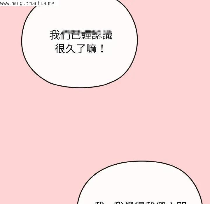 韩国漫画恋上年上的她韩漫_恋上年上的她-第20话在线免费阅读-韩国漫画-第74张图片