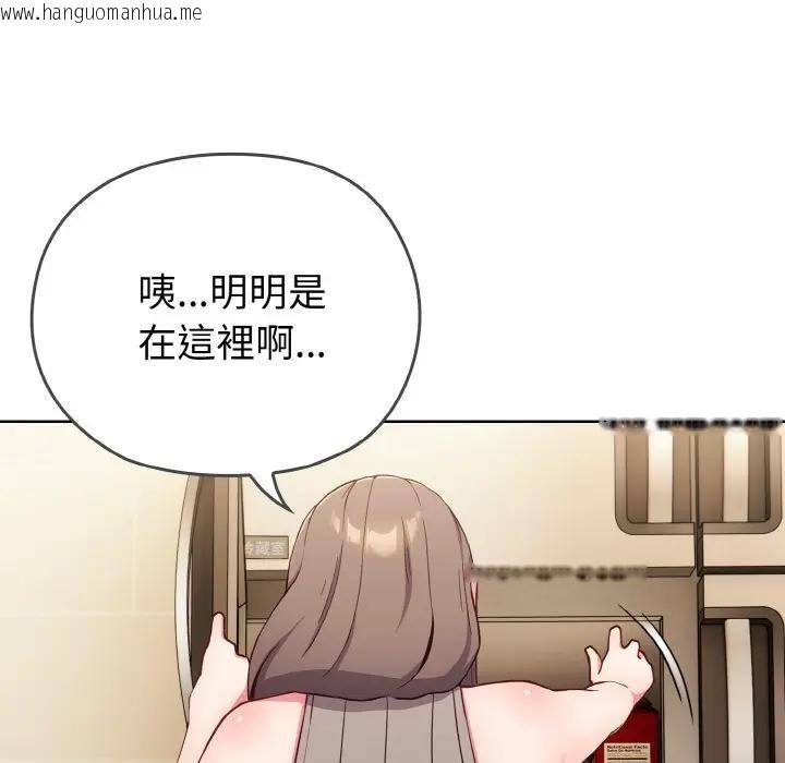 韩国漫画恋上年上的她韩漫_恋上年上的她-第1话在线免费阅读-韩国漫画-第34张图片