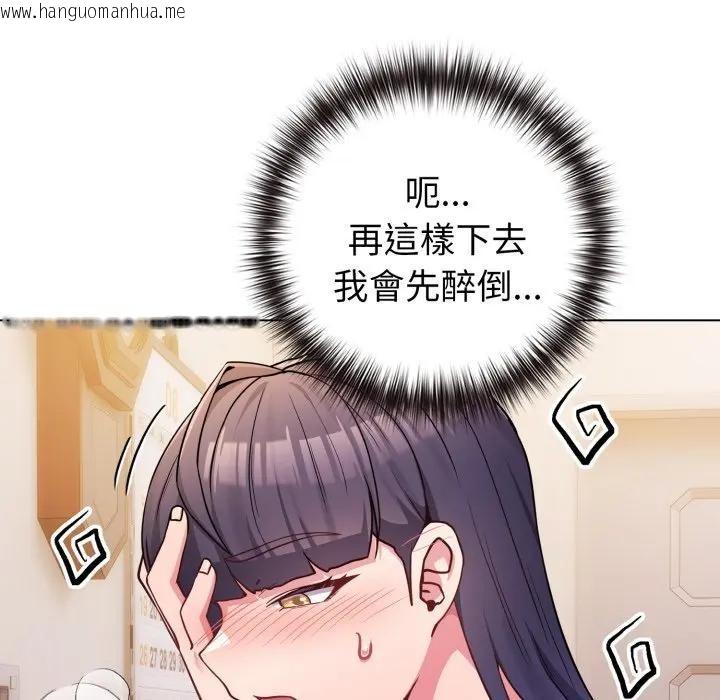 韩国漫画恋上年上的她韩漫_恋上年上的她-第46话在线免费阅读-韩国漫画-第104张图片