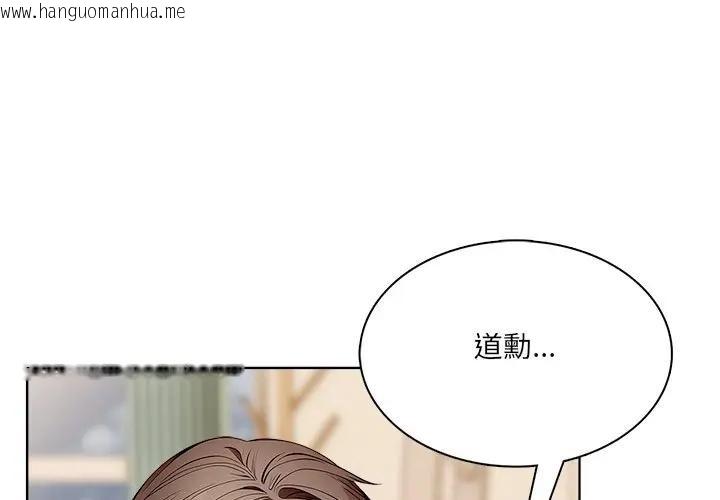 韩国漫画离婚后的成瘾咨商韩漫_离婚后的成瘾咨商-第13话在线免费阅读-韩国漫画-第1张图片