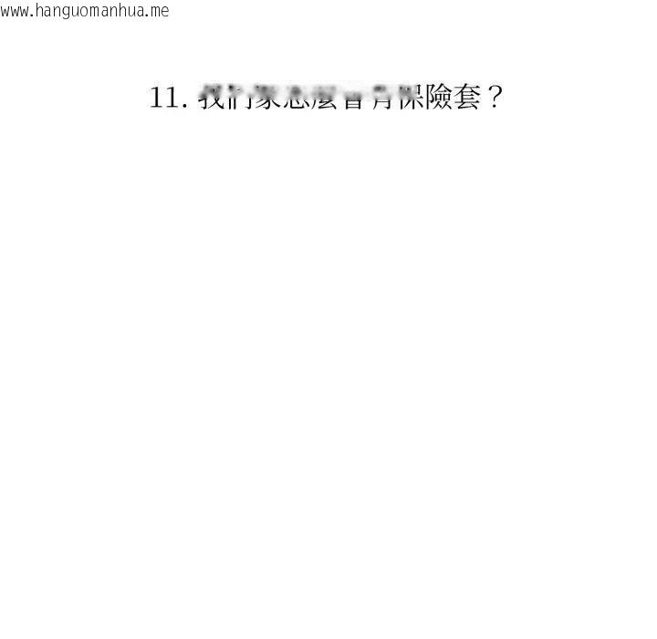 韩国漫画不顾一切爱上你韩漫_不顾一切爱上你-第11话在线免费阅读-韩国漫画-第13张图片