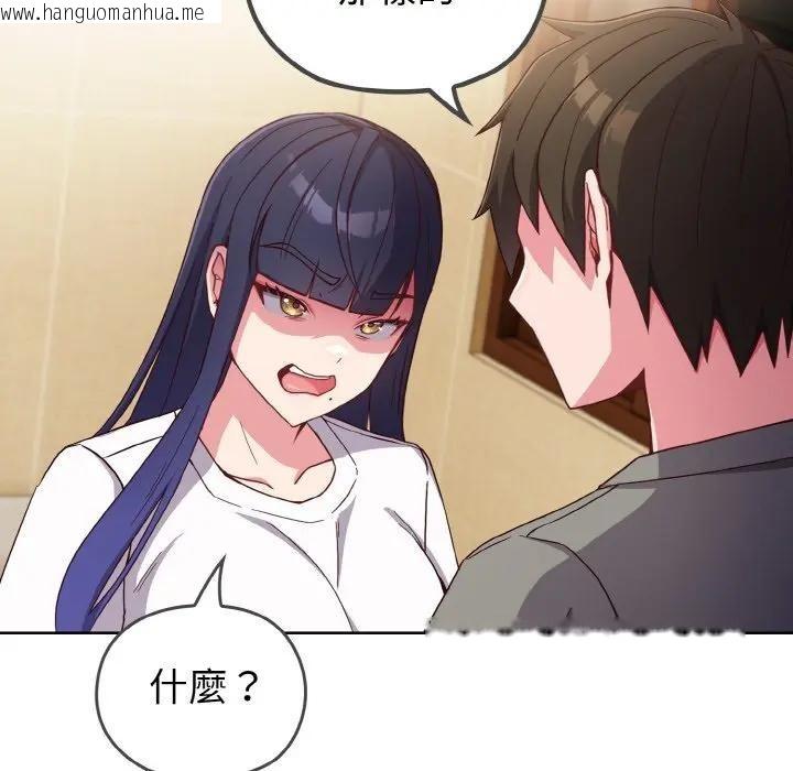 韩国漫画恋上年上的她韩漫_恋上年上的她-第1话在线免费阅读-韩国漫画-第211张图片