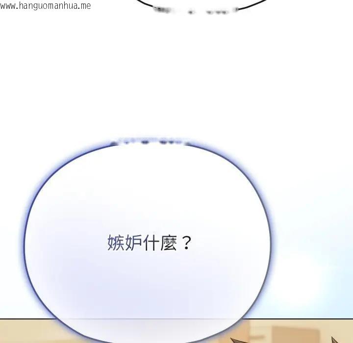 韩国漫画恋上年上的她韩漫_恋上年上的她-第28话在线免费阅读-韩国漫画-第141张图片