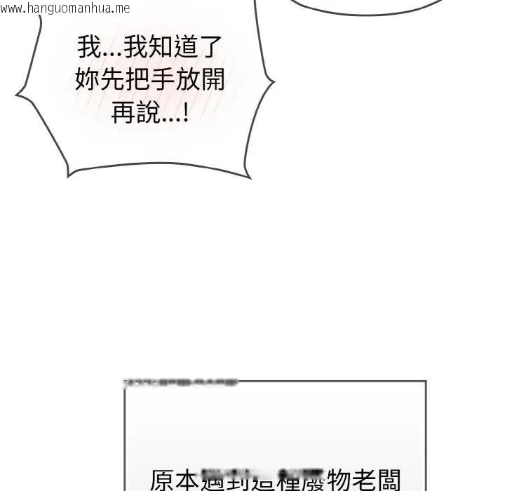 韩国漫画恋上年上的她韩漫_恋上年上的她-第1话在线免费阅读-韩国漫画-第27张图片