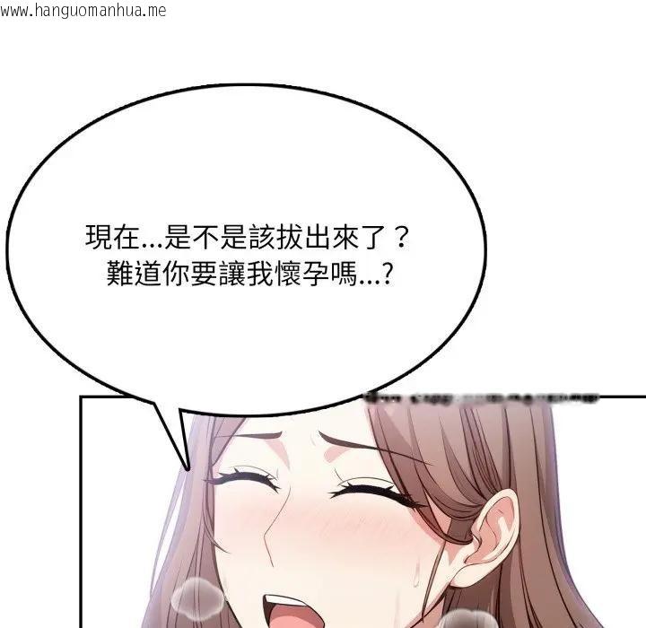 韩国漫画不顾一切爱上你韩漫_不顾一切爱上你-第9话在线免费阅读-韩国漫画-第151张图片