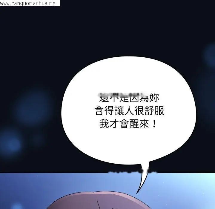 韩国漫画硬也要拍完韩漫_硬也要拍完-第24话在线免费阅读-韩国漫画-第155张图片