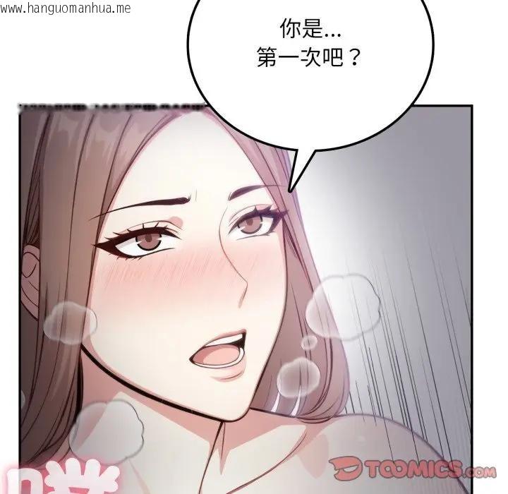 韩国漫画不顾一切爱上你韩漫_不顾一切爱上你-第5话在线免费阅读-韩国漫画-第60张图片