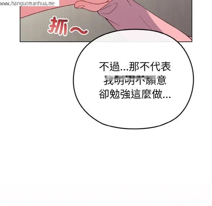韩国漫画恋上年上的她韩漫_恋上年上的她-第5话在线免费阅读-韩国漫画-第40张图片