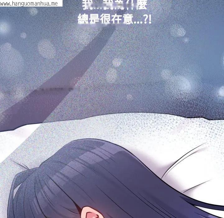 韩国漫画恋上年上的她韩漫_恋上年上的她-第42话在线免费阅读-韩国漫画-第213张图片