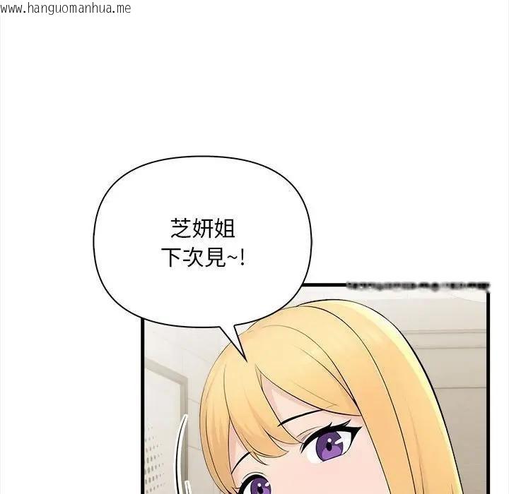 韩国漫画遇见美魔女房东韩漫_遇见美魔女房东-第9话在线免费阅读-韩国漫画-第81张图片
