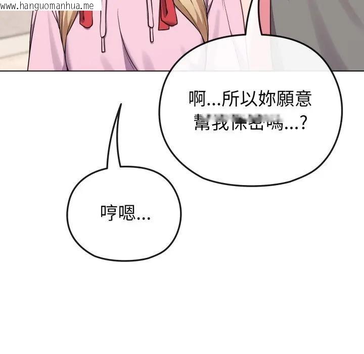 韩国漫画恋上年上的她韩漫_恋上年上的她-第33话在线免费阅读-韩国漫画-第46张图片