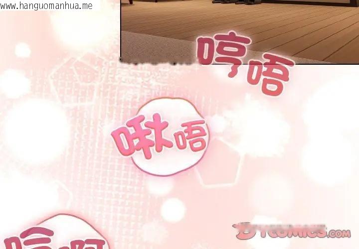 韩国漫画恋上年上的她韩漫_恋上年上的她-第19话在线免费阅读-韩国漫画-第3张图片