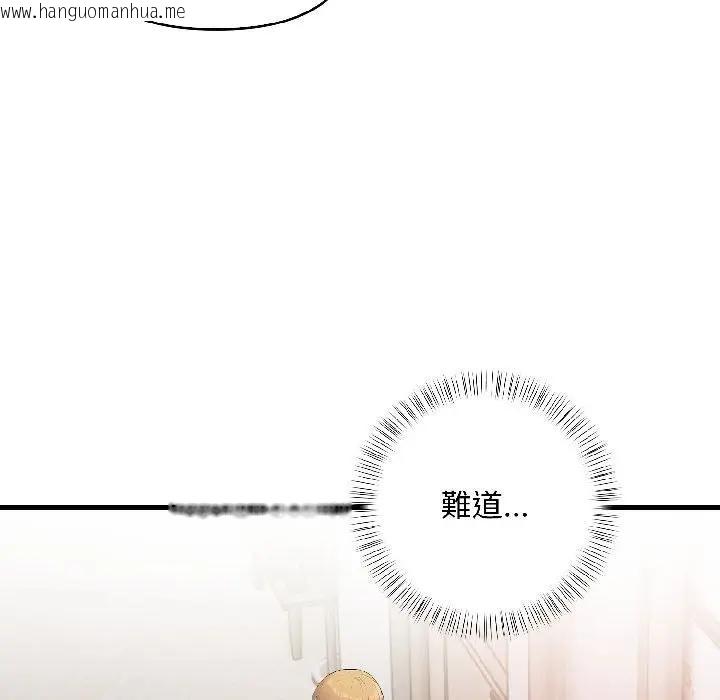 韩国漫画遇见美魔女房东韩漫_遇见美魔女房东-第17话在线免费阅读-韩国漫画-第151张图片