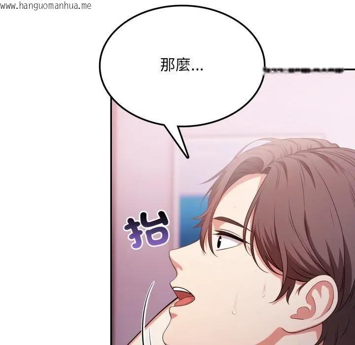 韩国漫画不顾一切爱上你韩漫_不顾一切爱上你-第13话在线免费阅读-韩国漫画-第72张图片