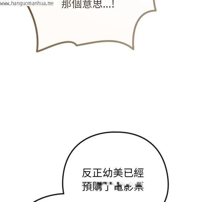 韩国漫画恋上年上的她韩漫_恋上年上的她-第43话在线免费阅读-韩国漫画-第48张图片