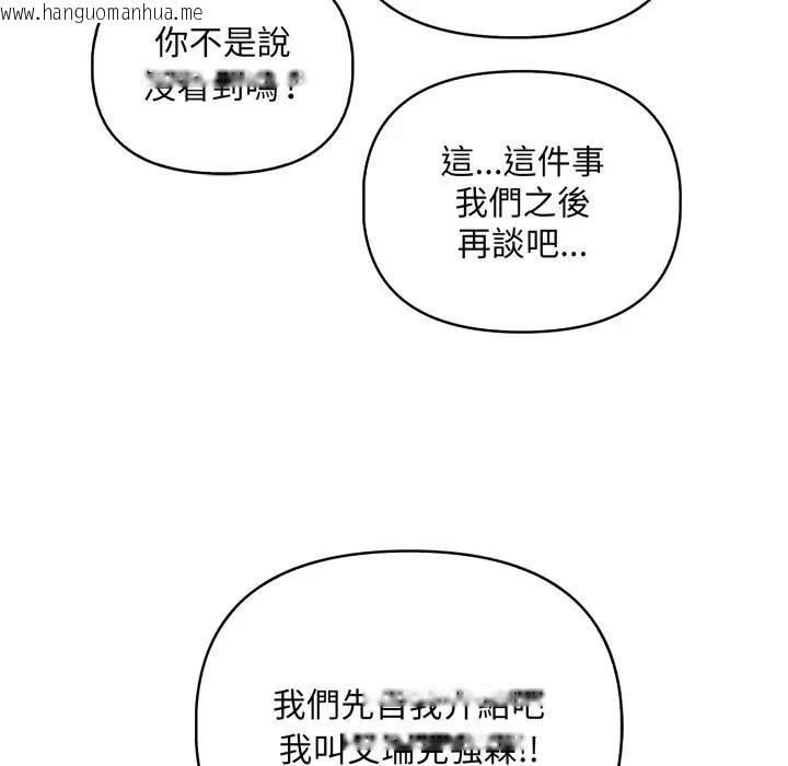 韩国漫画遇见美魔女房东韩漫_遇见美魔女房东-第1话在线免费阅读-韩国漫画-第78张图片