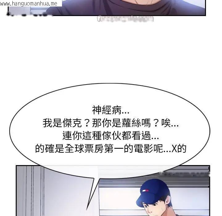 韩国漫画寻找初恋韩漫_寻找初恋-第52话在线免费阅读-韩国漫画-第60张图片