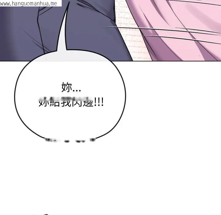 韩国漫画恋上年上的她韩漫_恋上年上的她-第33话在线免费阅读-韩国漫画-第94张图片