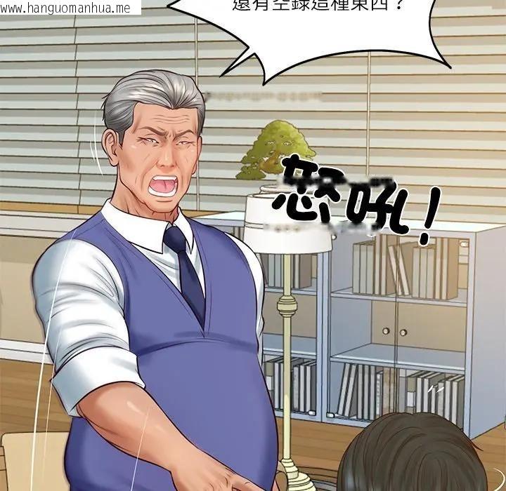 韩国漫画财阀家的女婿韩漫_财阀家的女婿-第67话在线免费阅读-韩国漫画-第62张图片