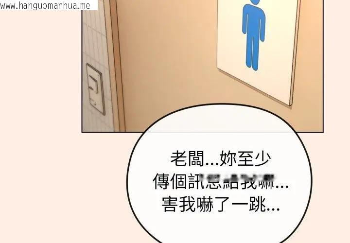 韩国漫画恋上年上的她韩漫_恋上年上的她-第12话在线免费阅读-韩国漫画-第2张图片