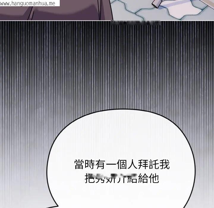 韩国漫画恋上年上的她韩漫_恋上年上的她-第22话在线免费阅读-韩国漫画-第74张图片