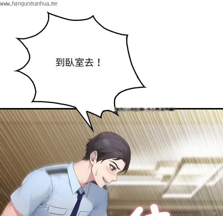 韩国漫画社区人妻的陷阱韩漫_社区人妻的陷阱-第4话在线免费阅读-韩国漫画-第138张图片