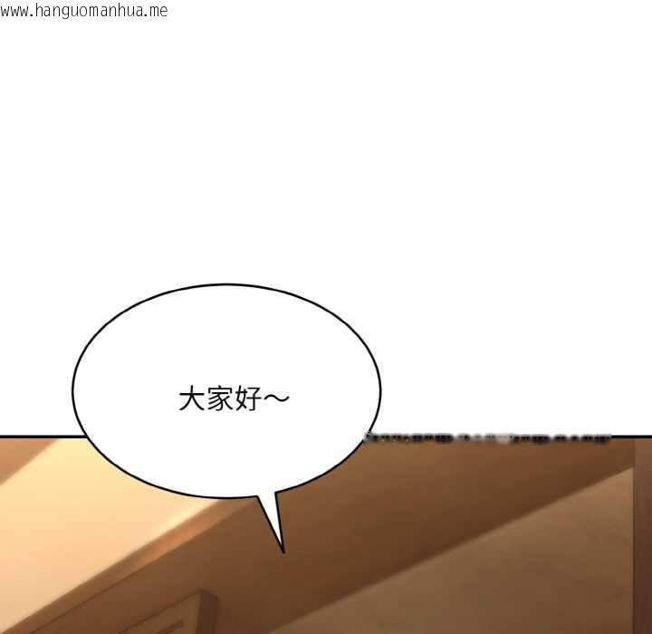 韩国漫画拒绝当花瓶韩漫_拒绝当花瓶-第3话在线免费阅读-韩国漫画-第131张图片