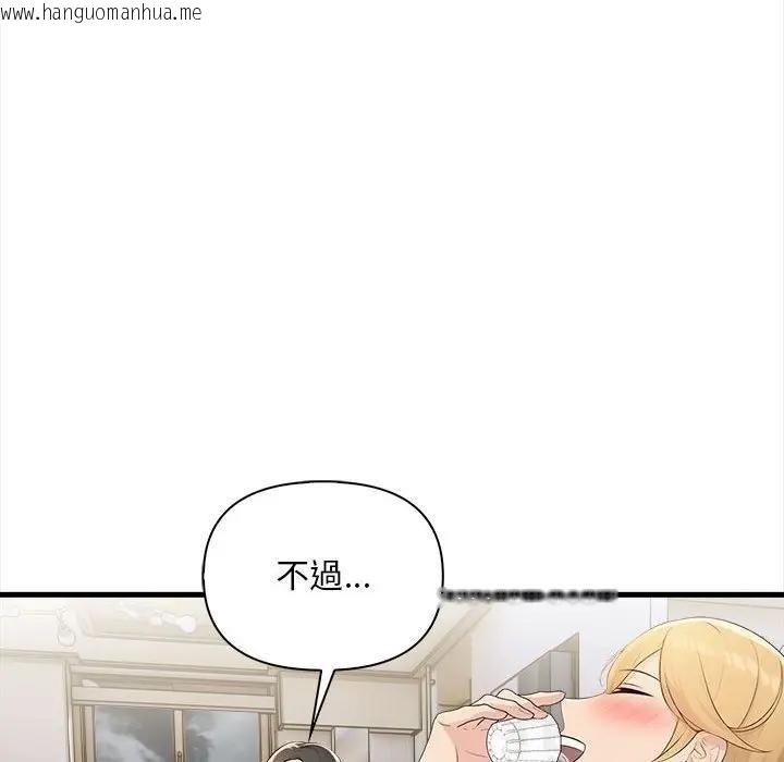 韩国漫画遇见美魔女房东韩漫_遇见美魔女房东-第10话在线免费阅读-韩国漫画-第79张图片