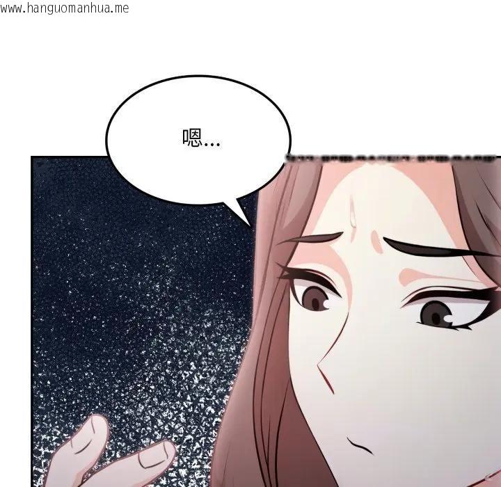 韩国漫画不顾一切爱上你韩漫_不顾一切爱上你-第12话在线免费阅读-韩国漫画-第145张图片