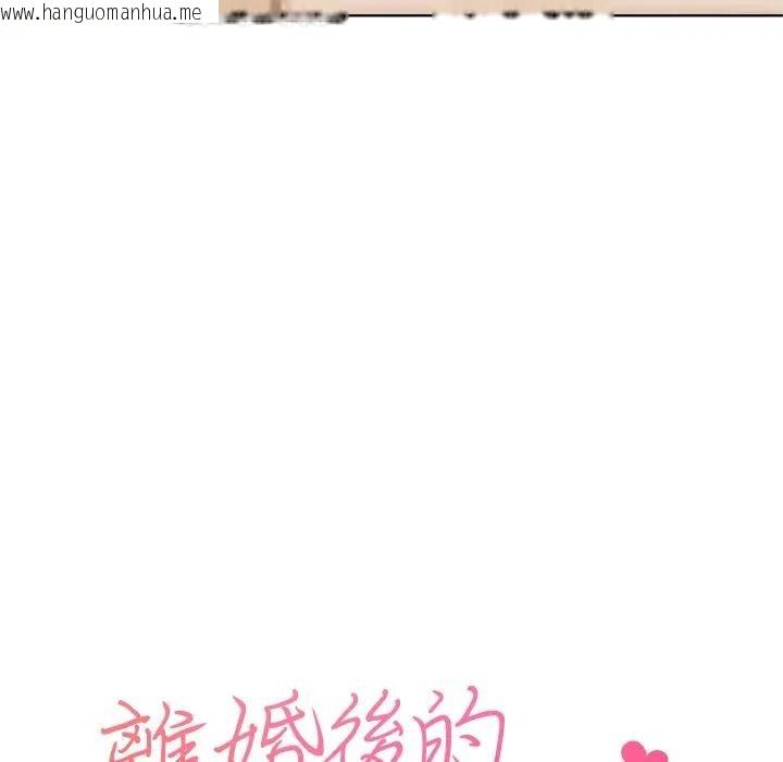 韩国漫画离婚后的成瘾咨商韩漫_离婚后的成瘾咨商-第13话在线免费阅读-韩国漫画-第6张图片