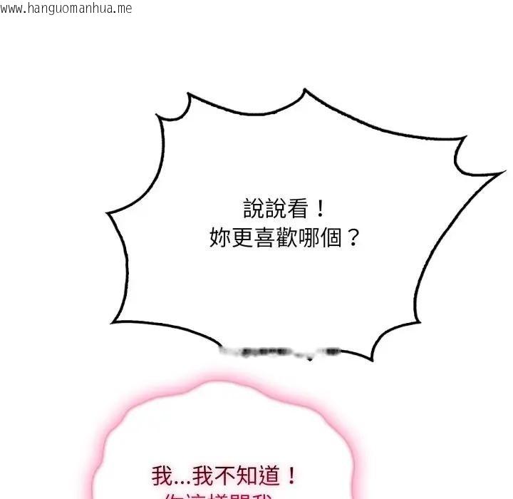 韩国漫画社区人妻的陷阱韩漫_社区人妻的陷阱-第2话在线免费阅读-韩国漫画-第156张图片