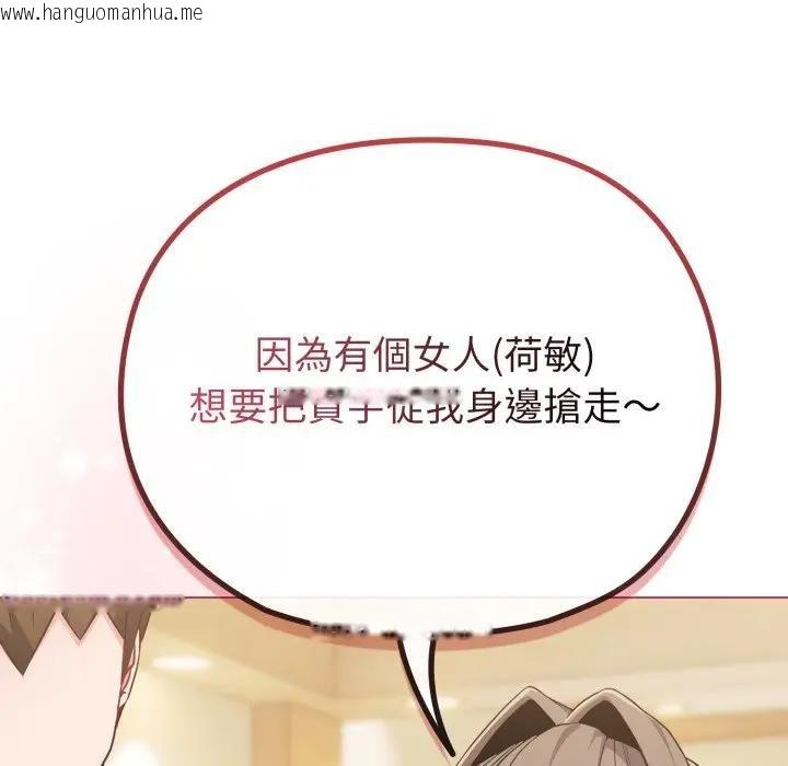 韩国漫画恋上年上的她韩漫_恋上年上的她-第28话在线免费阅读-韩国漫画-第160张图片