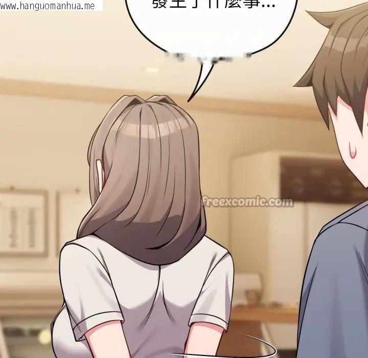 韩国漫画恋上年上的她韩漫_恋上年上的她-第25话在线免费阅读-韩国漫画-第168张图片