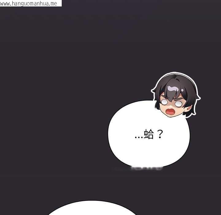 韩国漫画男人稀缺的异世界/当前女友变成异世界独裁者韩漫_男人稀缺的异世界/当前女友变成异世界独裁者-第24话在线免费阅读-韩国漫画-第134张图片